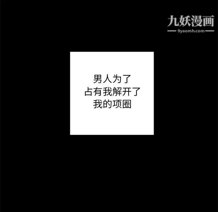 《自带香气的男人》漫画 第29话