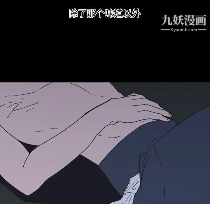 《自带香气的男人》漫画 第29话