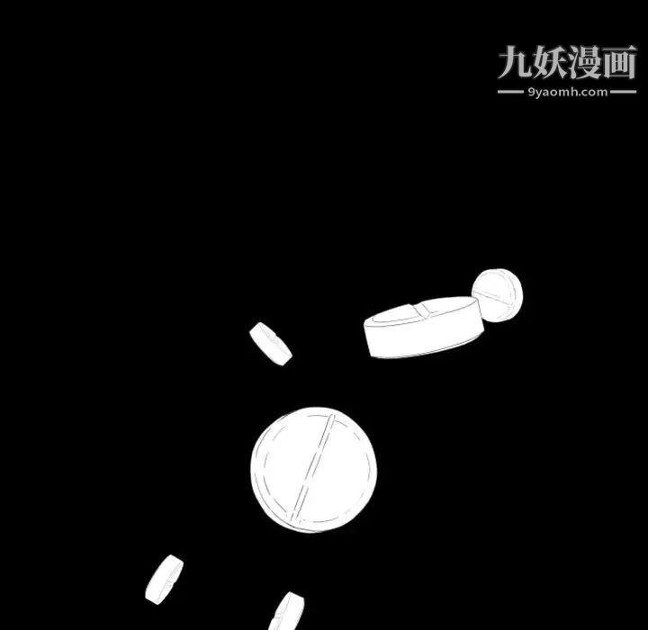 《自带香气的男人》漫画 第29话