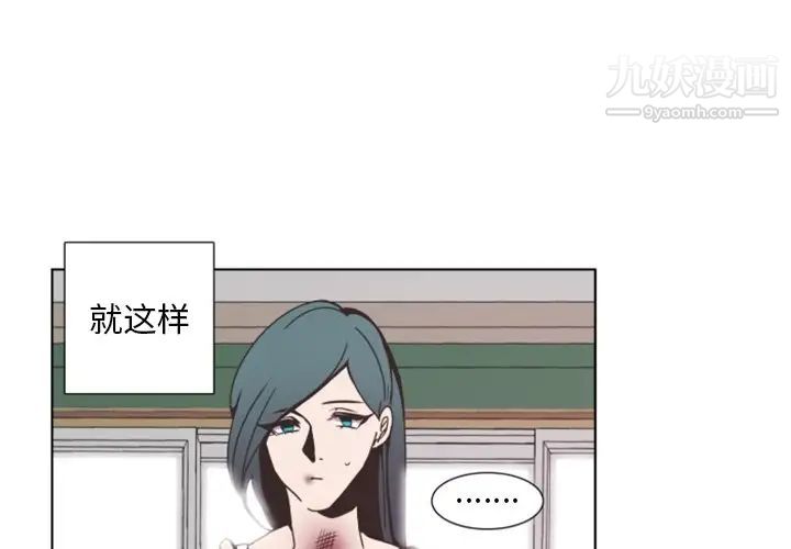 《自带香气的男人》漫画 第3话