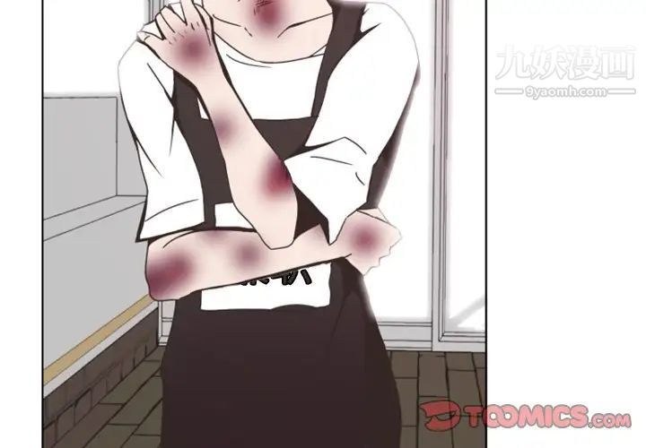 《自带香气的男人》漫画 第3话