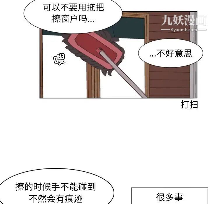 《自带香气的男人》漫画 第3话