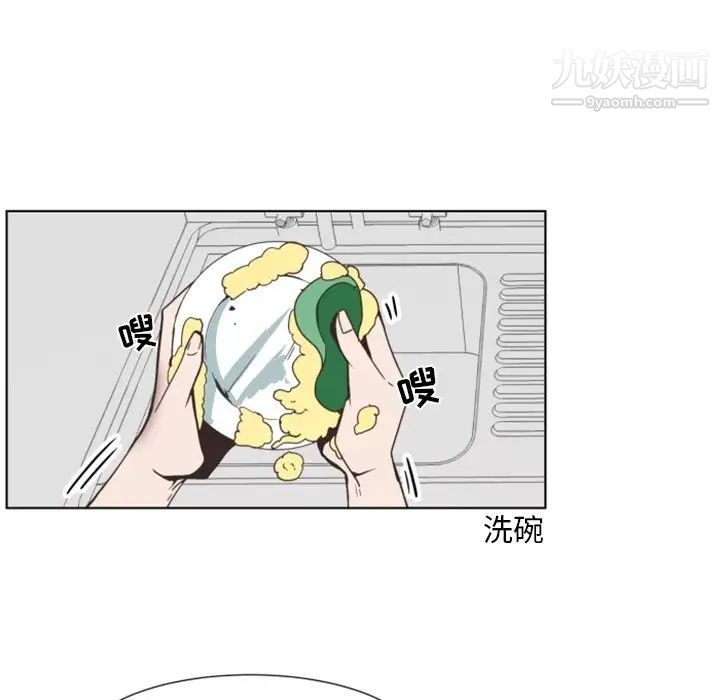 《自带香气的男人》漫画 第3话