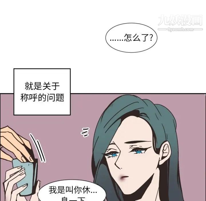 《自带香气的男人》漫画 第3话