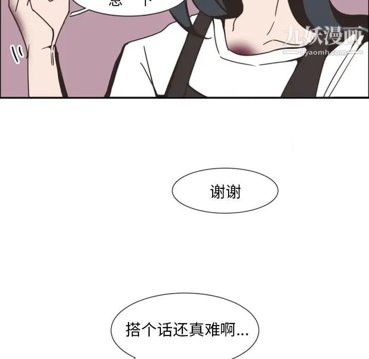 《自带香气的男人》漫画 第3话