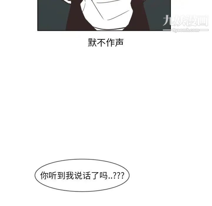 《自带香气的男人》漫画 第3话