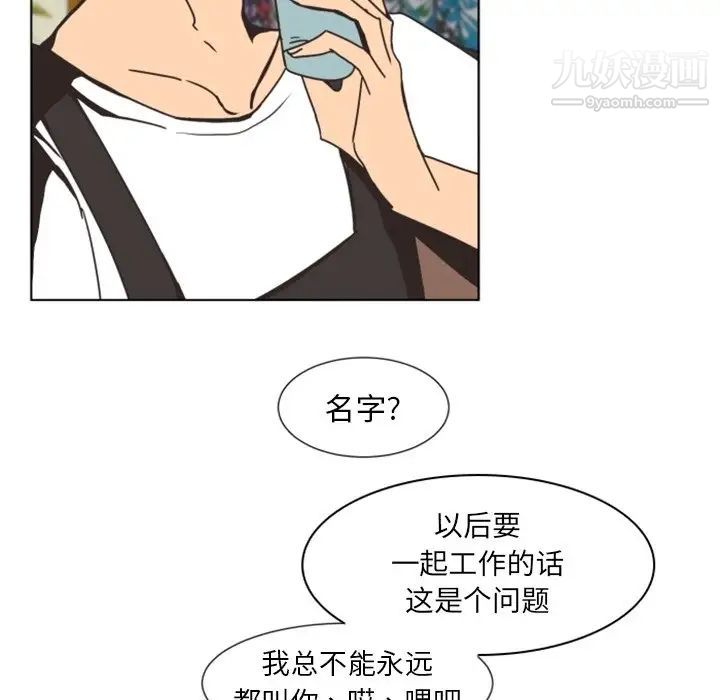 《自带香气的男人》漫画 第3话