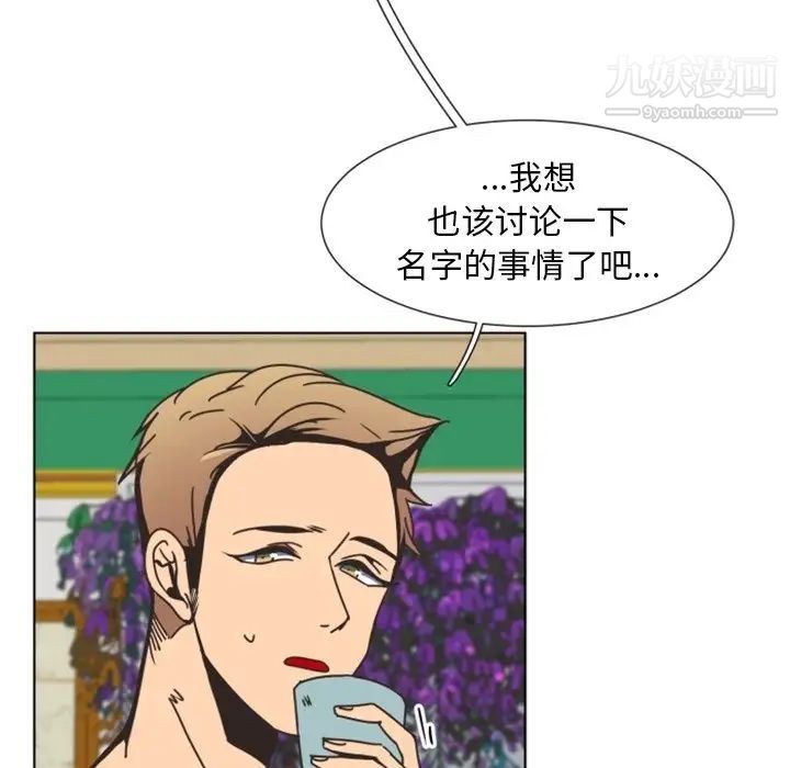 《自带香气的男人》漫画 第3话