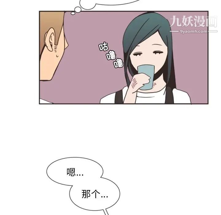 《自带香气的男人》漫画 第3话