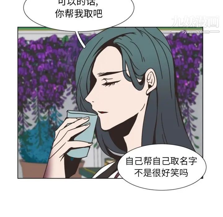 《自带香气的男人》漫画 第3话