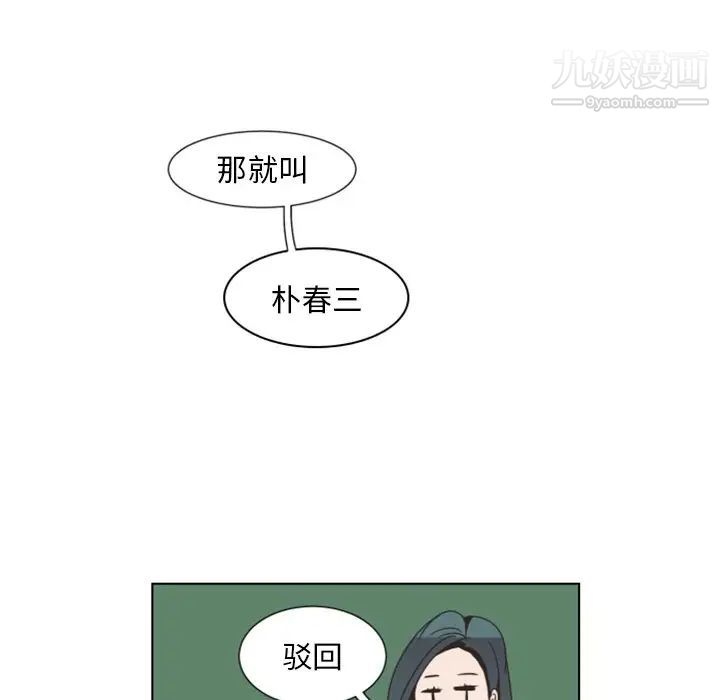 《自带香气的男人》漫画 第3话