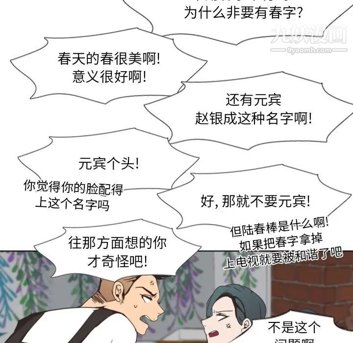 《自带香气的男人》漫画 第3话