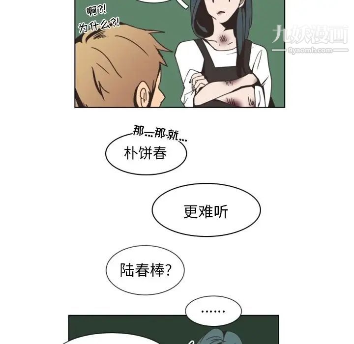 《自带香气的男人》漫画 第3话