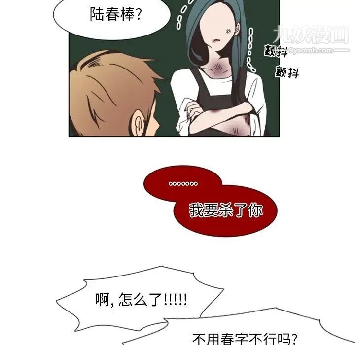 《自带香气的男人》漫画 第3话