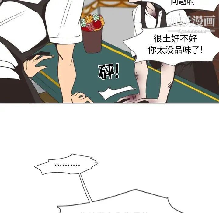《自带香气的男人》漫画 第3话