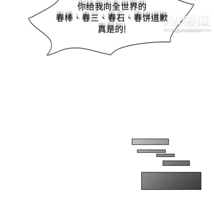 《自带香气的男人》漫画 第3话
