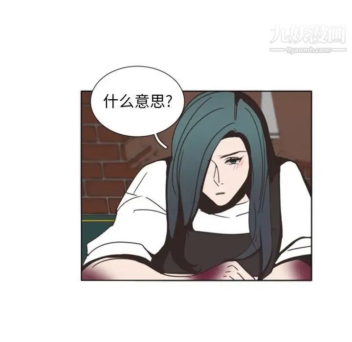 《自带香气的男人》漫画 第3话