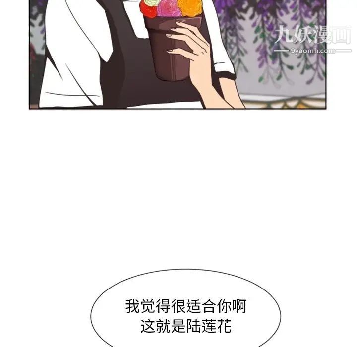 《自带香气的男人》漫画 第3话