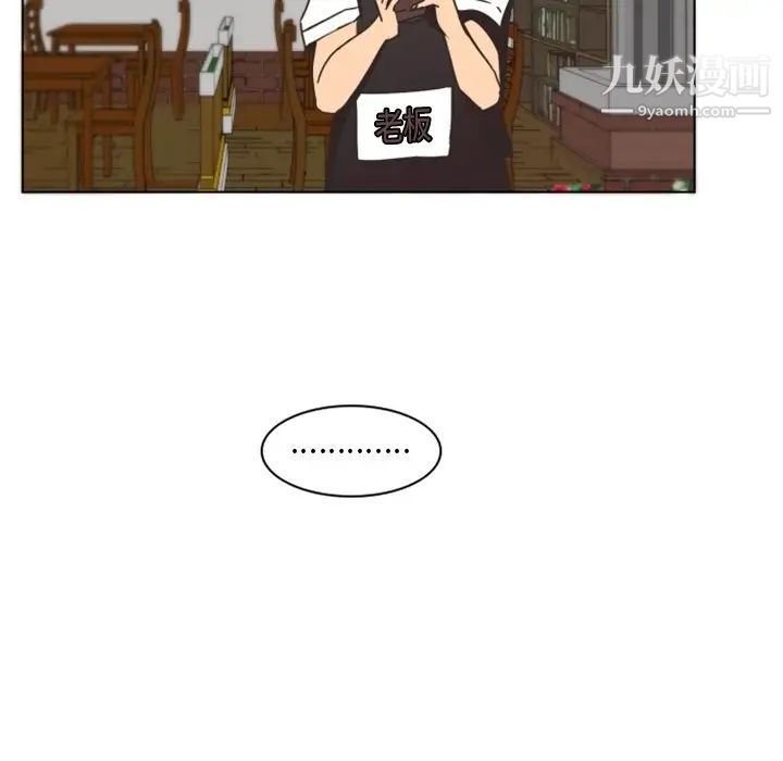 《自带香气的男人》漫画 第3话
