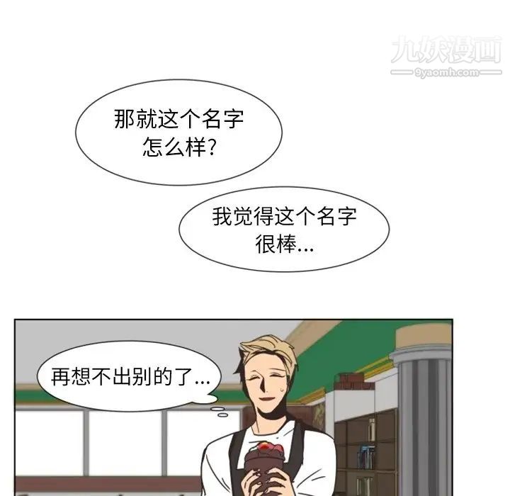 《自带香气的男人》漫画 第3话