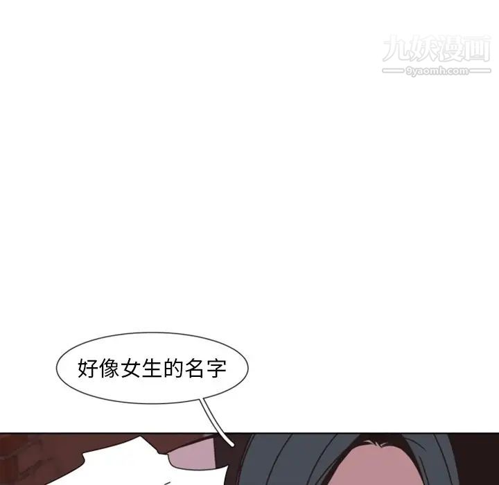 《自带香气的男人》漫画 第3话