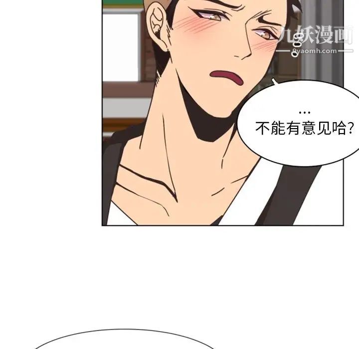 《自带香气的男人》漫画 第3话