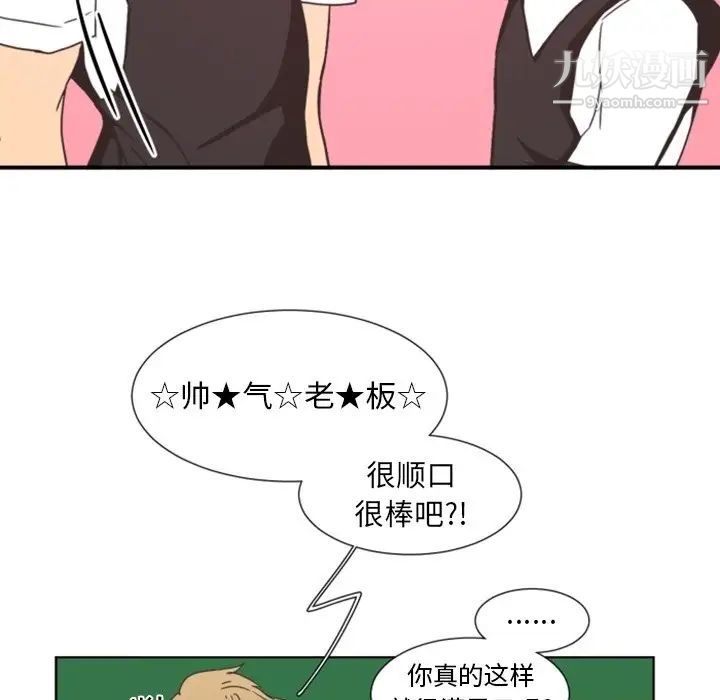 《自带香气的男人》漫画 第3话