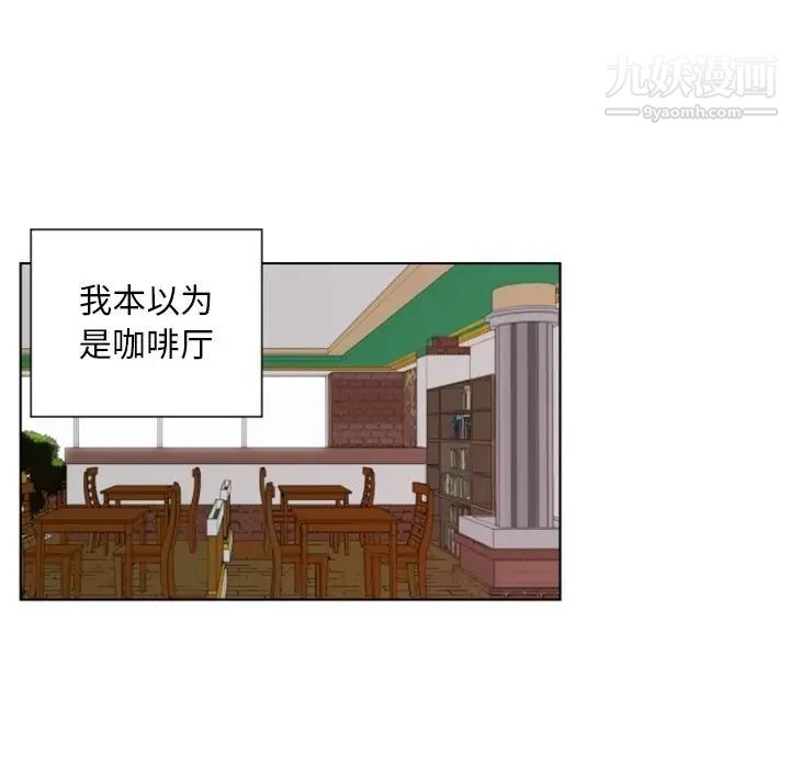 《自带香气的男人》漫画 第3话