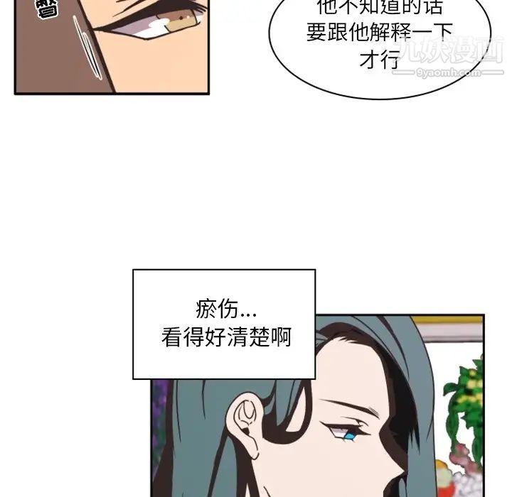 《自带香气的男人》漫画 第3话