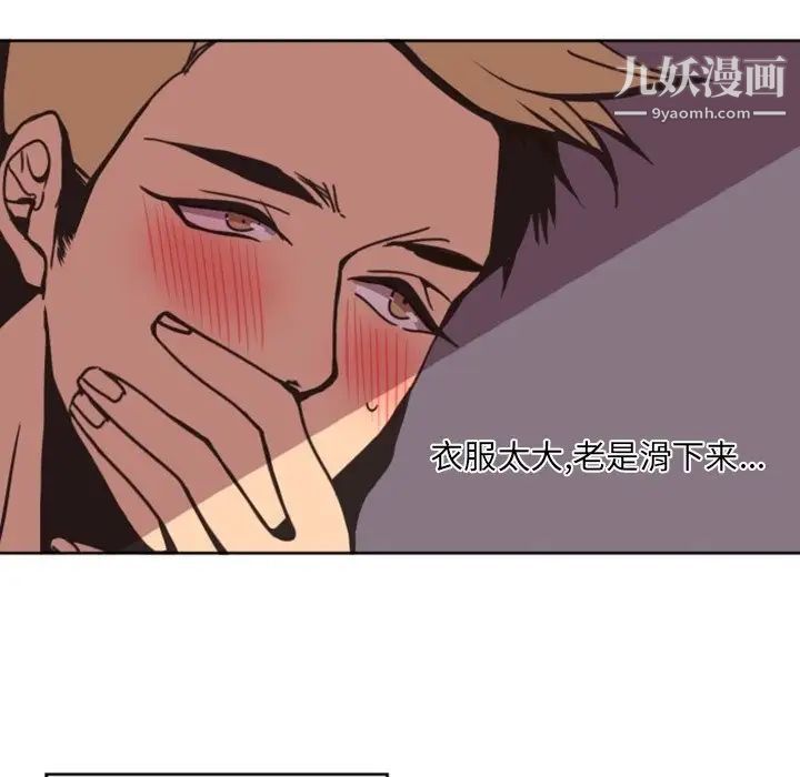 《自带香气的男人》漫画 第3话
