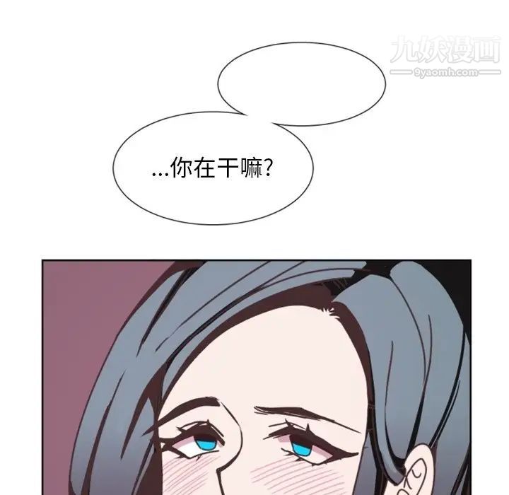 《自带香气的男人》漫画 第3话
