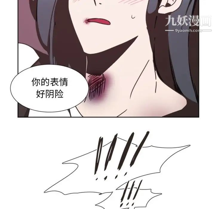 《自带香气的男人》漫画 第3话
