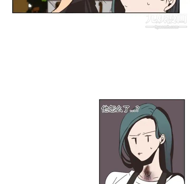 《自带香气的男人》漫画 第3话