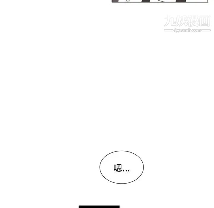 《自带香气的男人》漫画 第3话