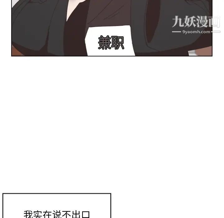 《自带香气的男人》漫画 第3话