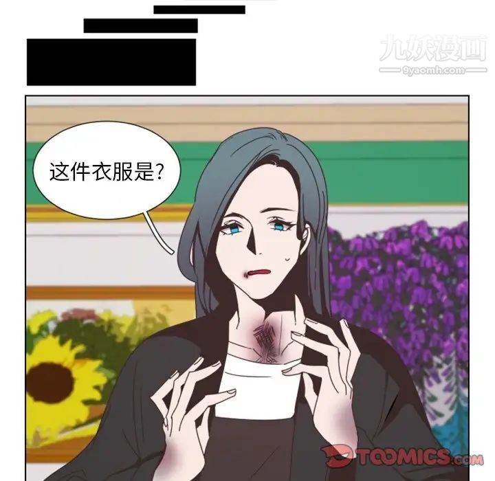 《自带香气的男人》漫画 第3话