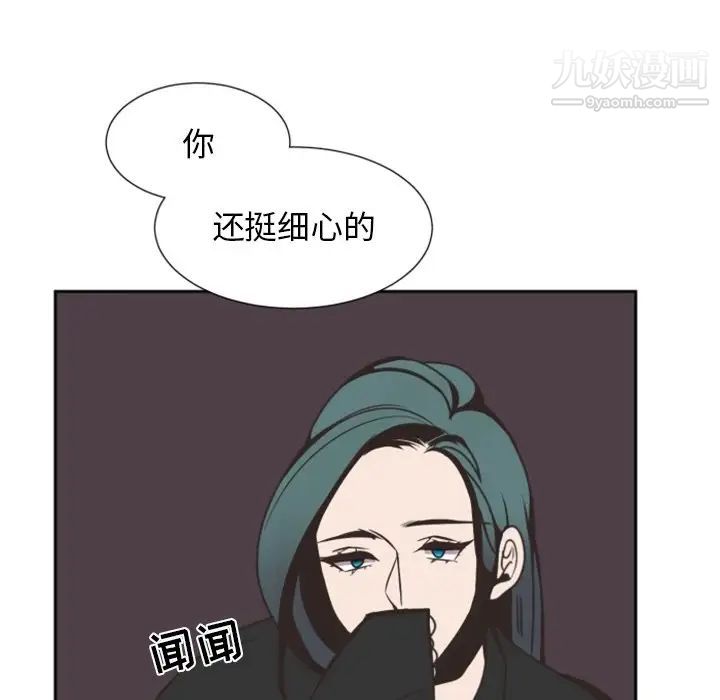 《自带香气的男人》漫画 第3话