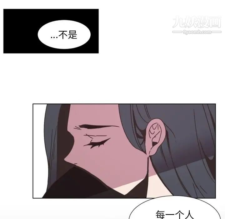 《自带香气的男人》漫画 第3话