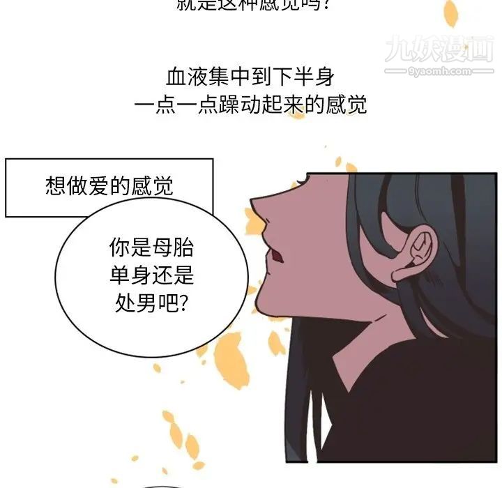 《自带香气的男人》漫画 第3话