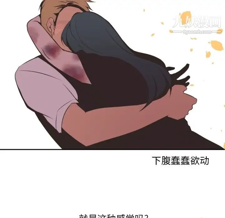 《自带香气的男人》漫画 第3话