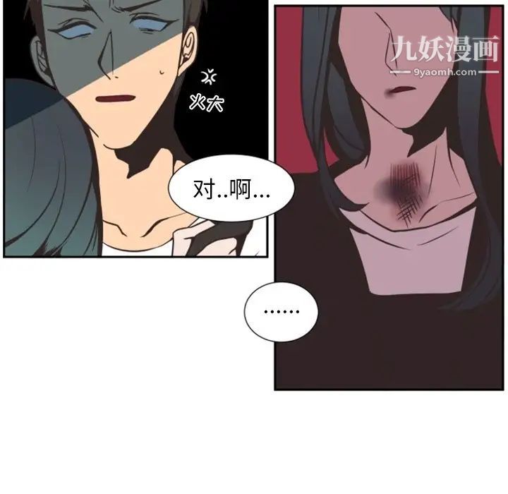 《自带香气的男人》漫画 第3话