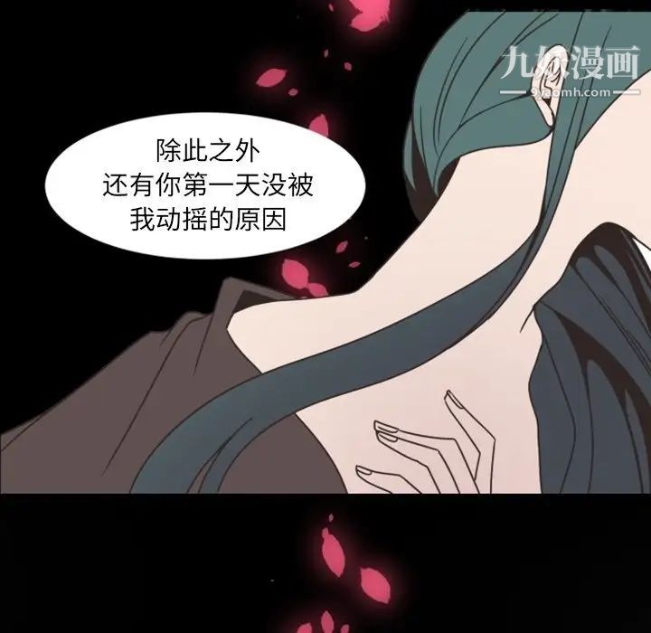 《自带香气的男人》漫画 第3话