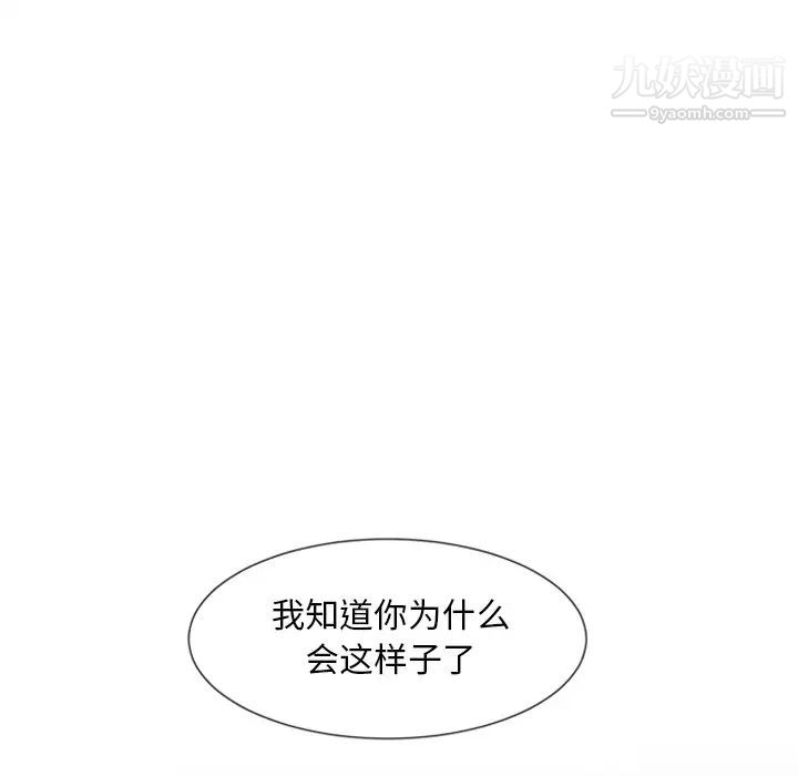 《自带香气的男人》漫画 第3话