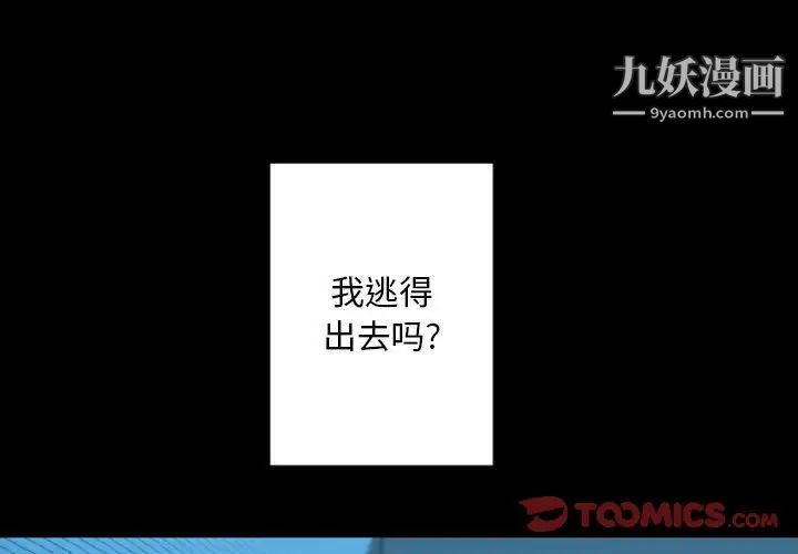 《自带香气的男人》漫画 第30话