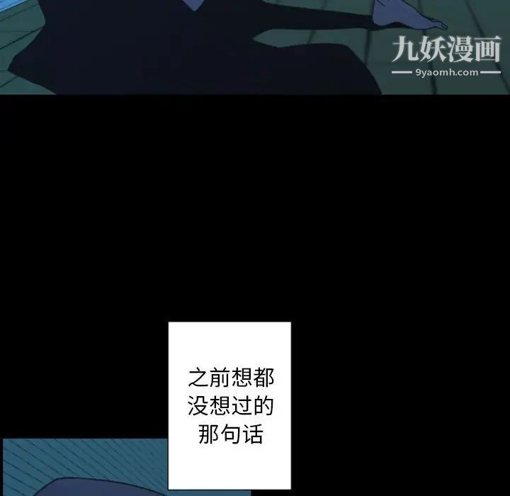 《自带香气的男人》漫画 第30话