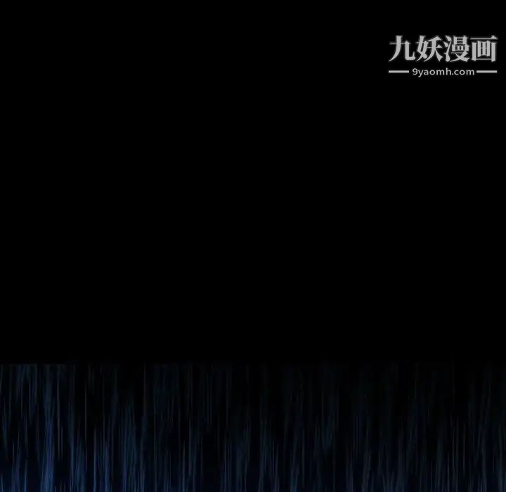 《自带香气的男人》漫画 第30话