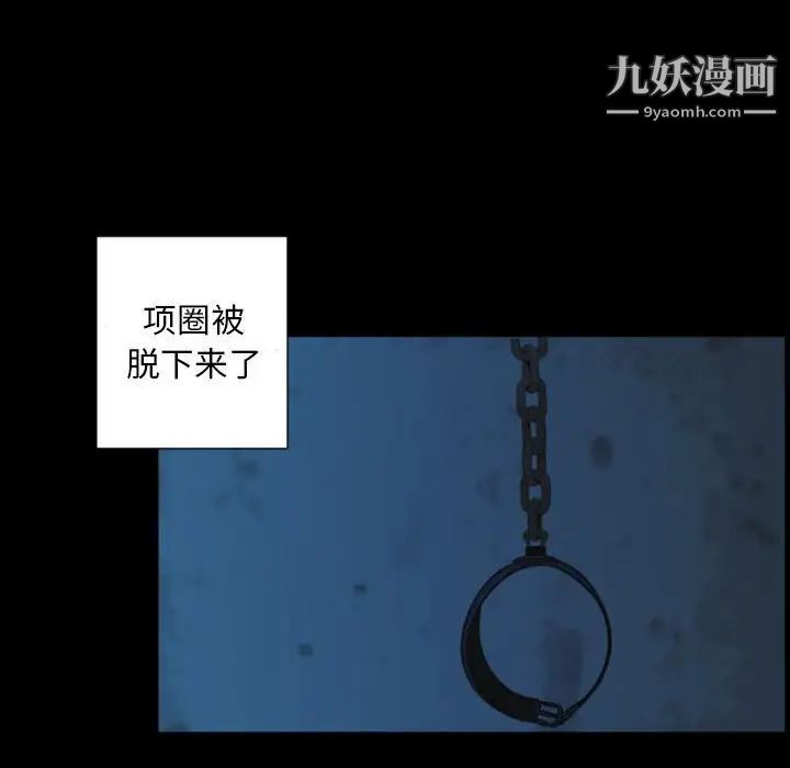 《自带香气的男人》漫画 第30话