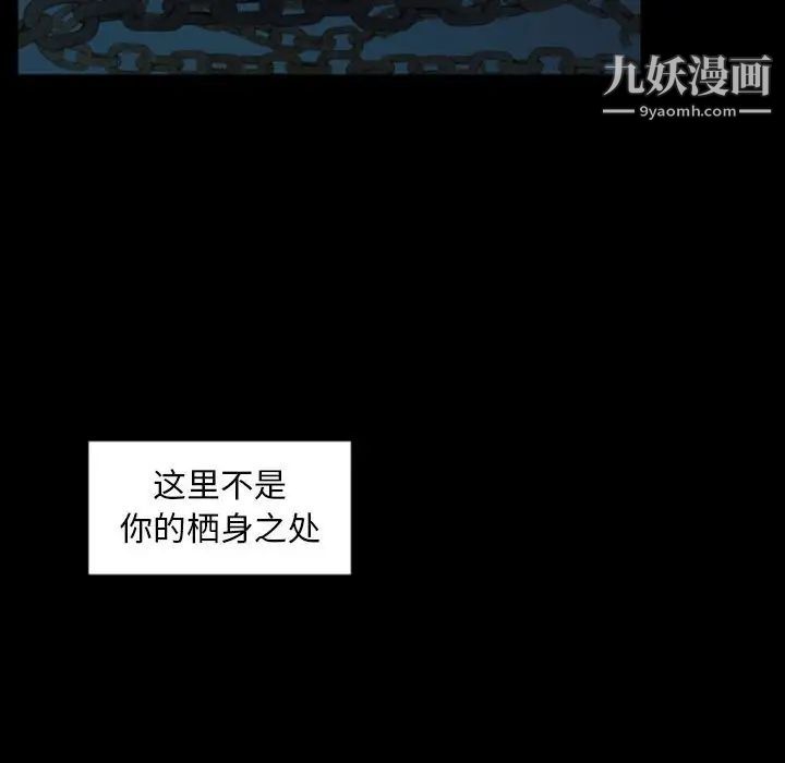 《自带香气的男人》漫画 第30话