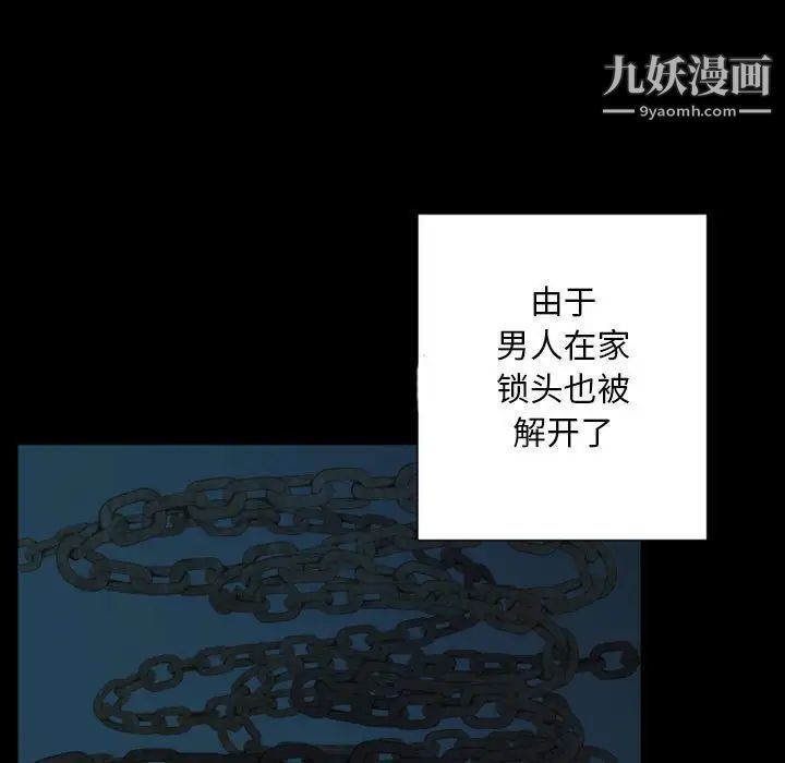 《自带香气的男人》漫画 第30话