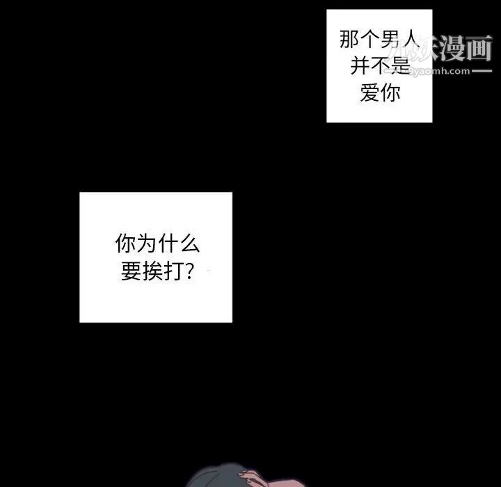 《自带香气的男人》漫画 第30话